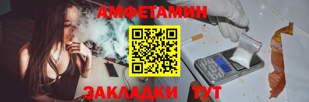 Амфетамин 98%  АМФ  Бирск  Вход с VPN  АМФ 