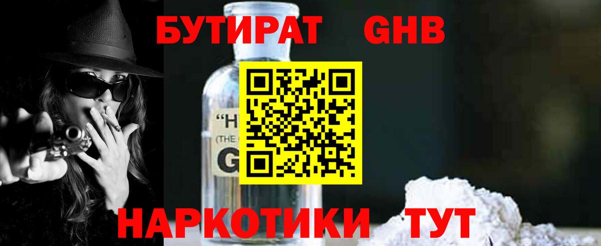 БУТИРАТ оксана Бирск