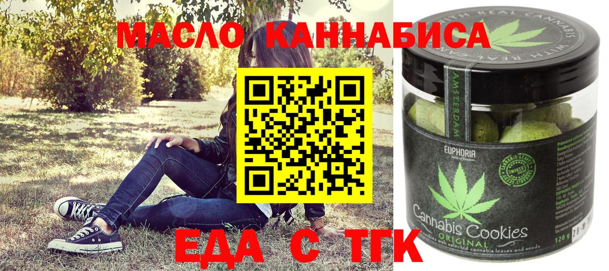 Canna-Cookies конопля Бирск