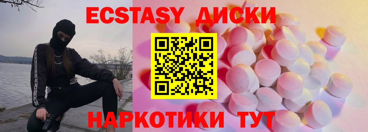 Бирск  Экстази  Вход с VPN  Ecstasy Punisher 