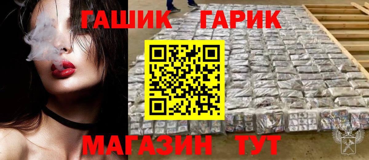 ГАШ Ice-O-Lator Бирск