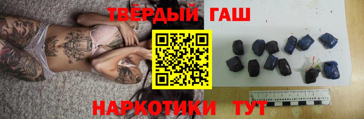 ГАШ Premium  Вход с VPN  Бирск 