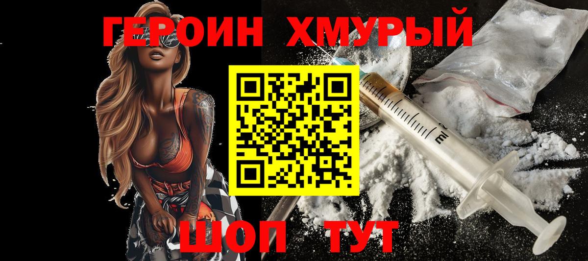 Бирск  Героин Афган  Вход с VPN 