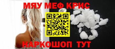 мефедрон Нальчик