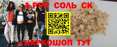 ALPHA-PVP Можайск