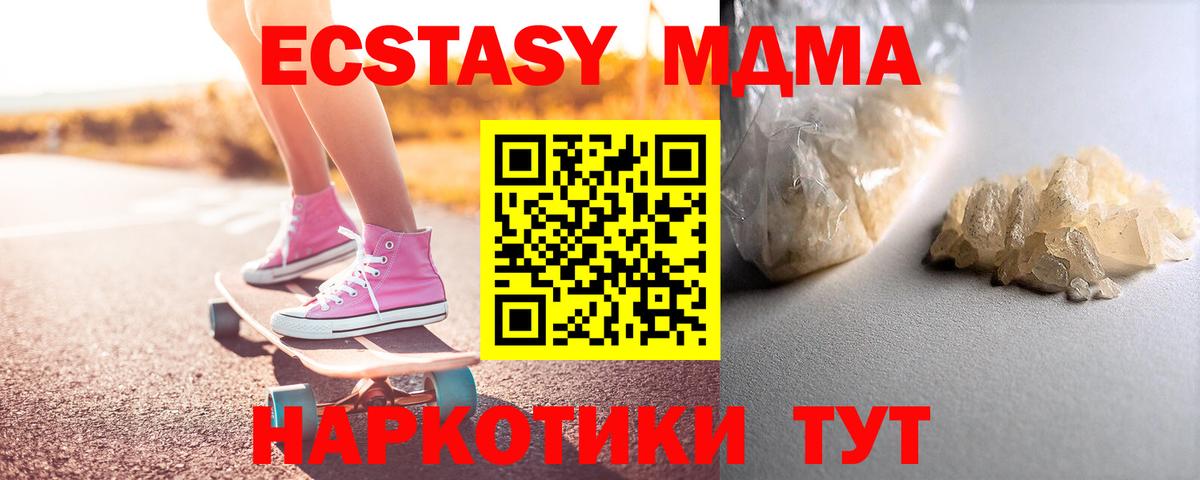 МДМА Molly Бирск