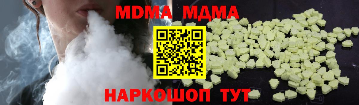 МДМА молли  МДМА  Бирск  Вход с VPN  МДМА кристаллы 