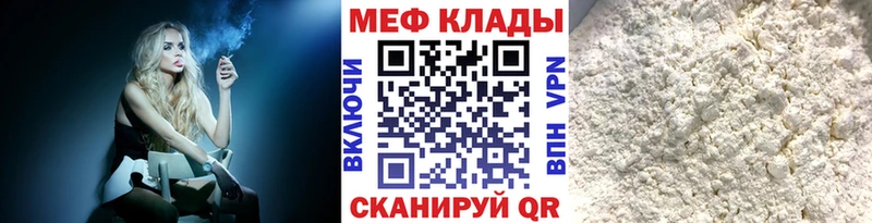 Мефедрон 4 MMC  закладки  Бирск 