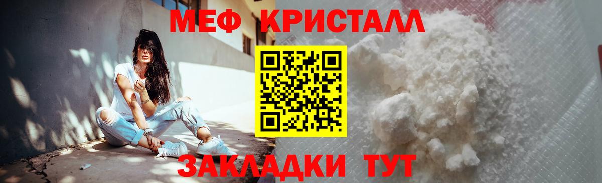 Бирск  Мефедрон кристаллы  Меф  Вход с VPN  Мефедрон 4 MMC 