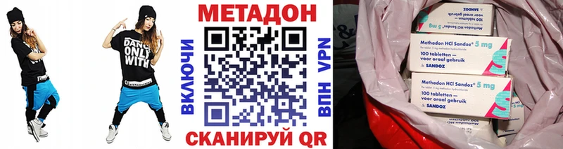 omg зеркало  Бирск  МЕТАДОН methadone 