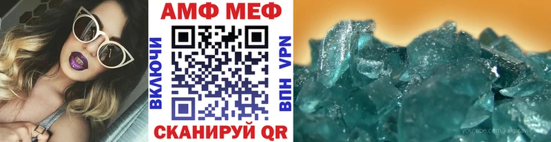 МЕТАМФЕТАМИН винт  Бирск 