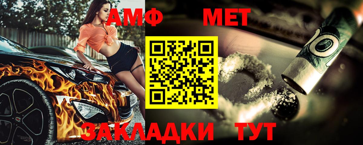 Бирск  МЕТАМФЕТАМИН Methamphetamine  Первитин  Вход с VPN 