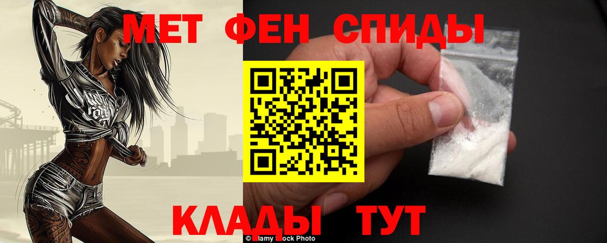 Метамфетамин витя Бирск