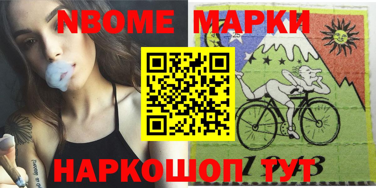 Бирск  Марки NBOMe  Вход с VPN  Наркотические марки 1,5мг 