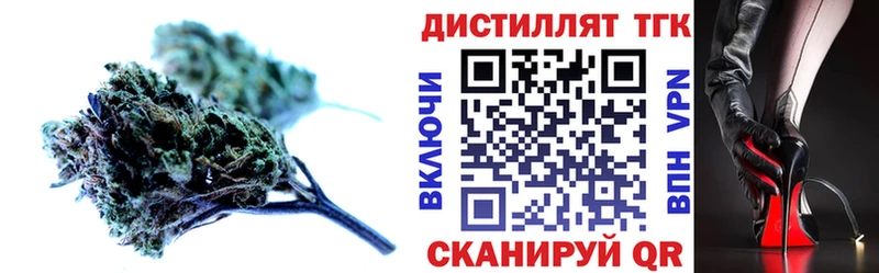 Дистиллят ТГК гашишное масло Бирск