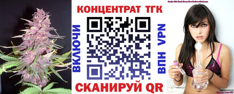 Дистиллят ТГК концентрат  закладка  Бирск 