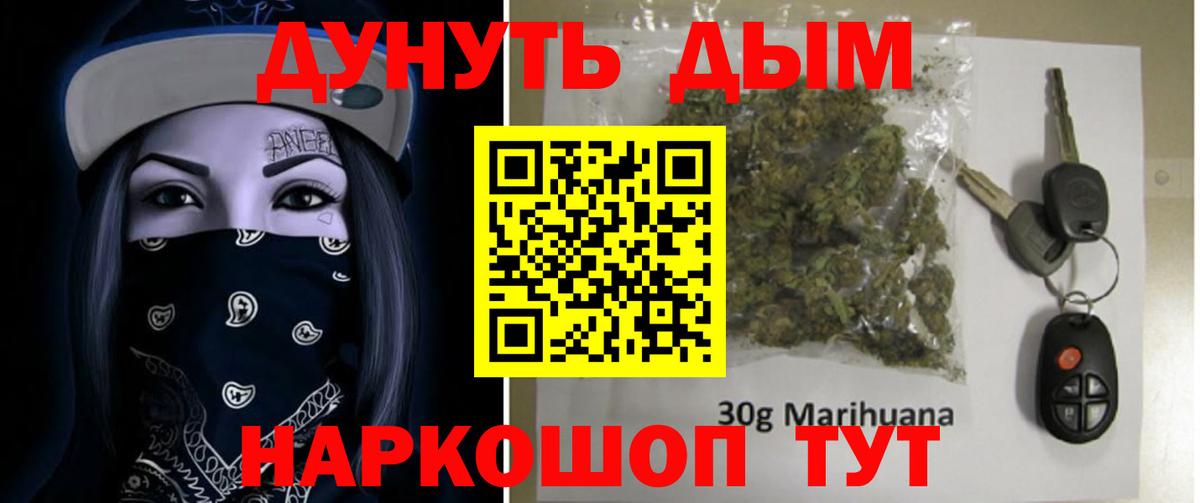 Шишки марихуана семена Бирск